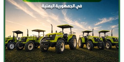 نماء تدشن مرحلة جديدة للميكنة الزراعية بوصول أول دفعة من حراثات «PREET» إلى اليمن